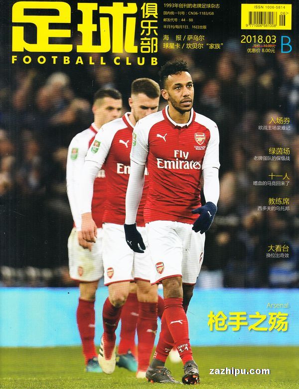 足球曼城后防核心伤缺三周，赛程压力巨大（曼城后防大将因伤缺阵三周，密集赛程压力陡增）