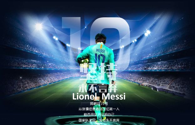 脚后跟破门，莱默尔：进球总是很开心，尤其是那么漂亮的进球